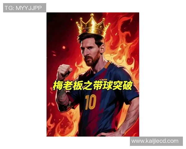 梅西进球历史突破与荣誉成就解析：从巴萨到巴黎的辉煌之路