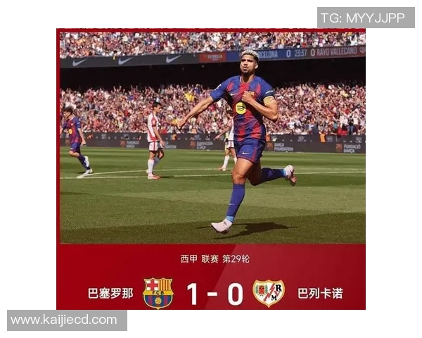 西甲联赛现在积分排名最新更新